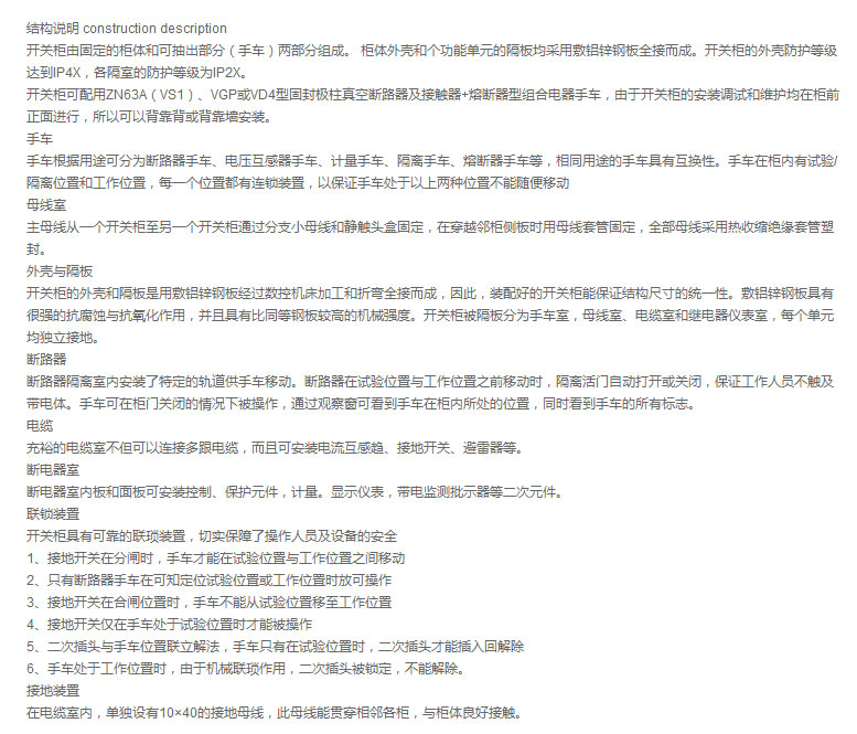 宇光电气有限公司_02.jpg