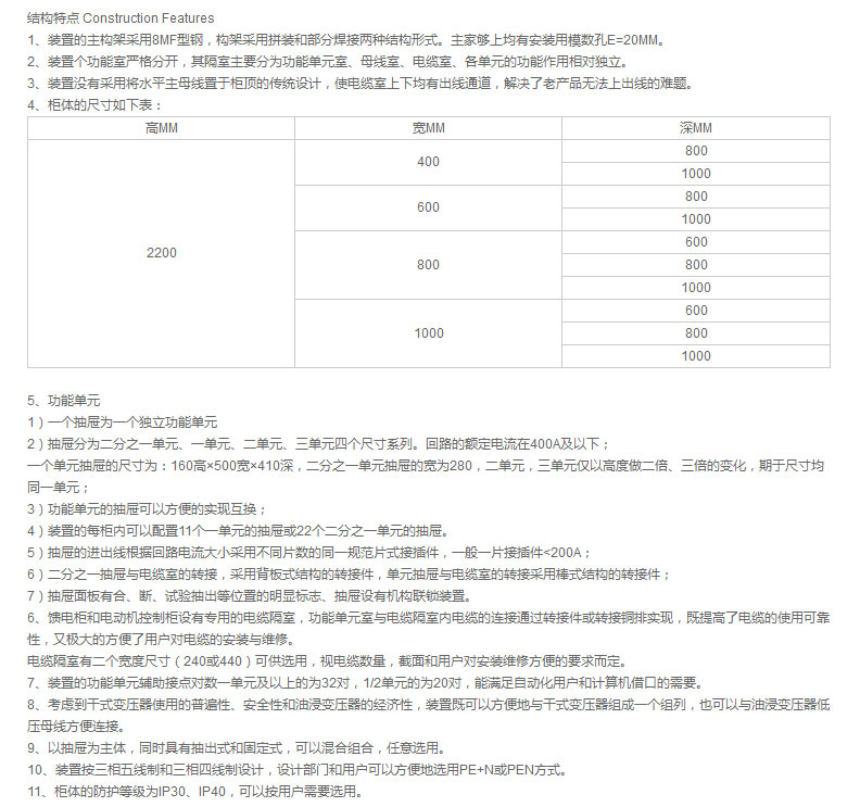 宇光电气有限公司_02.jpg